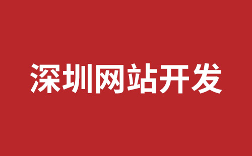 鞍山市网站建设,鞍山市外贸网站制作,鞍山市外贸网站建设,鞍山市网络公司,福永响应式网站制作哪家好