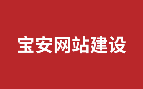 鞍山市网站建设,鞍山市外贸网站制作,鞍山市外贸网站建设,鞍山市网络公司,平湖网站开发报价